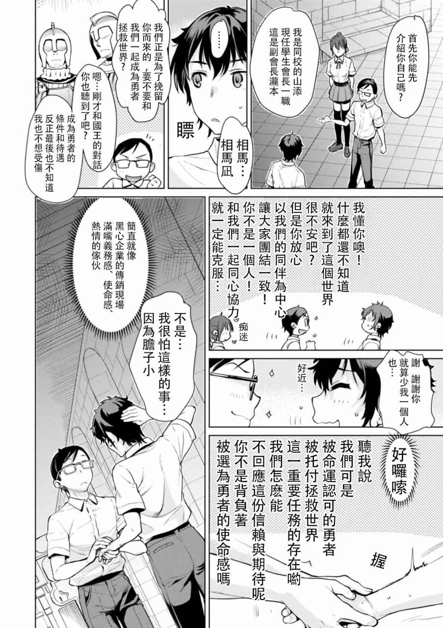 《在异世界解体技能后开挂新娘增加了》漫画最新章节第1话免费下拉式在线观看章节第【9】张图片