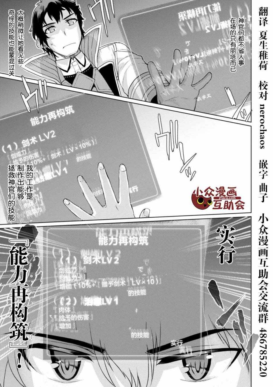 《在异世界解体技能后开挂新娘增加了》漫画最新章节第5话免费下拉式在线观看章节第【29】张图片