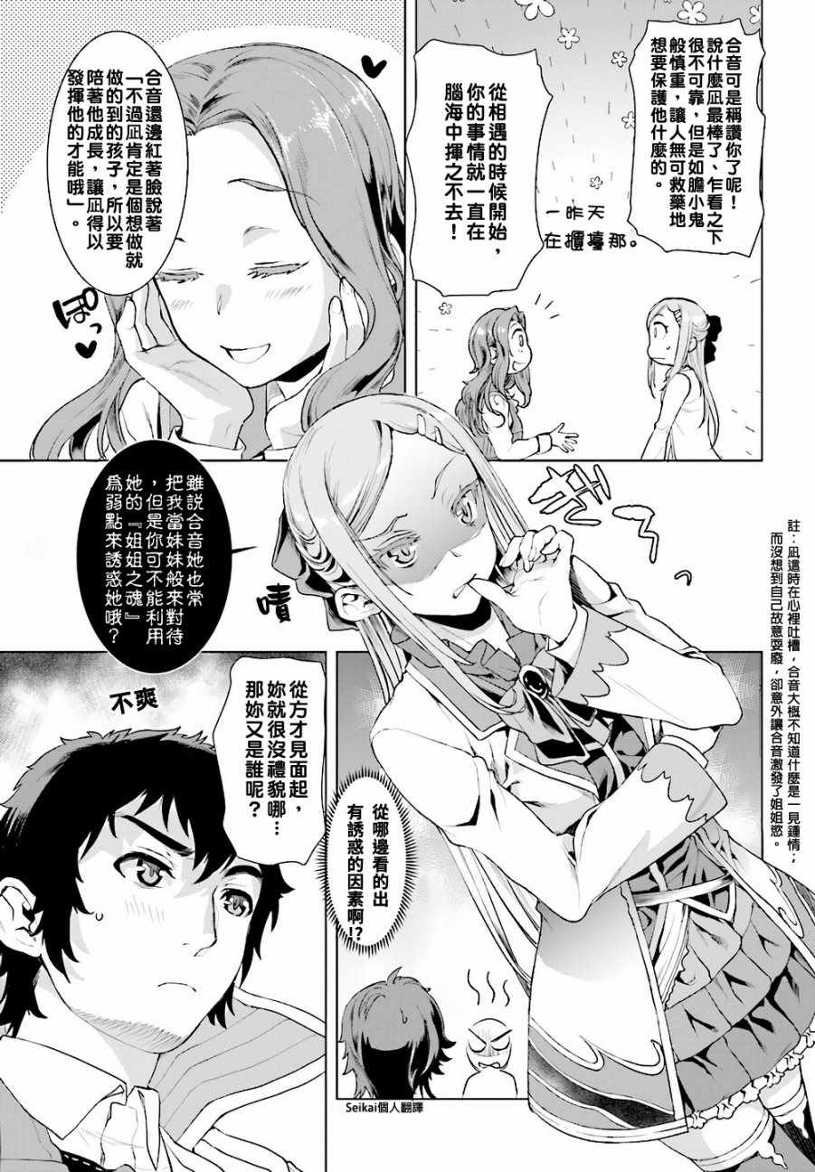 《在异世界解体技能后开挂新娘增加了》漫画最新章节第12话免费下拉式在线观看章节第【24】张图片