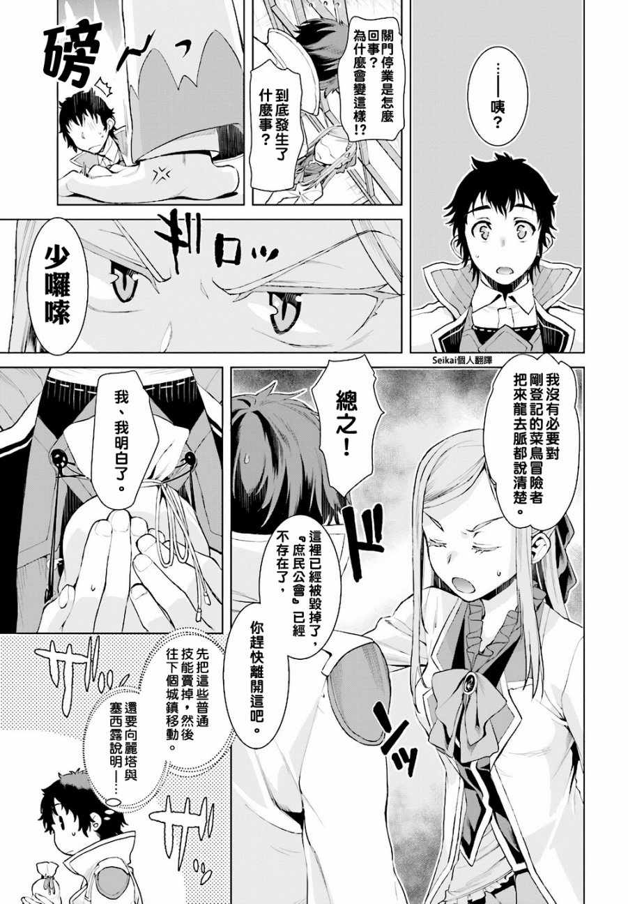 《在异世界解体技能后开挂新娘增加了》漫画最新章节第13话免费下拉式在线观看章节第【3】张图片