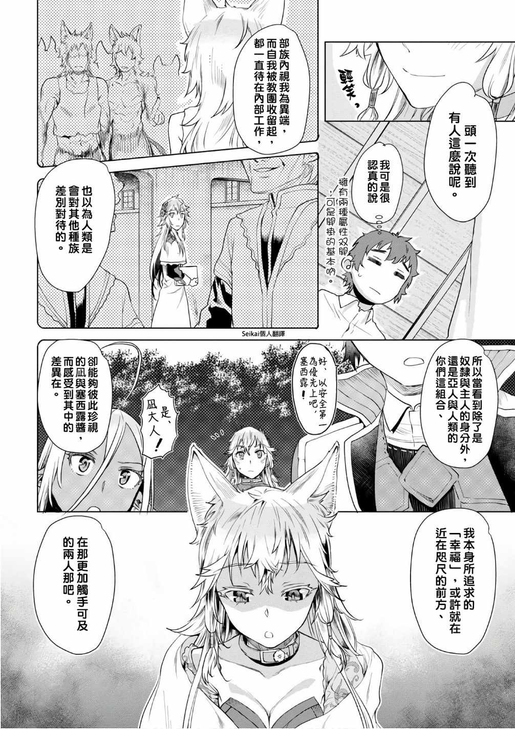 《在异世界解体技能后开挂新娘增加了》漫画最新章节第9话免费下拉式在线观看章节第【8】张图片