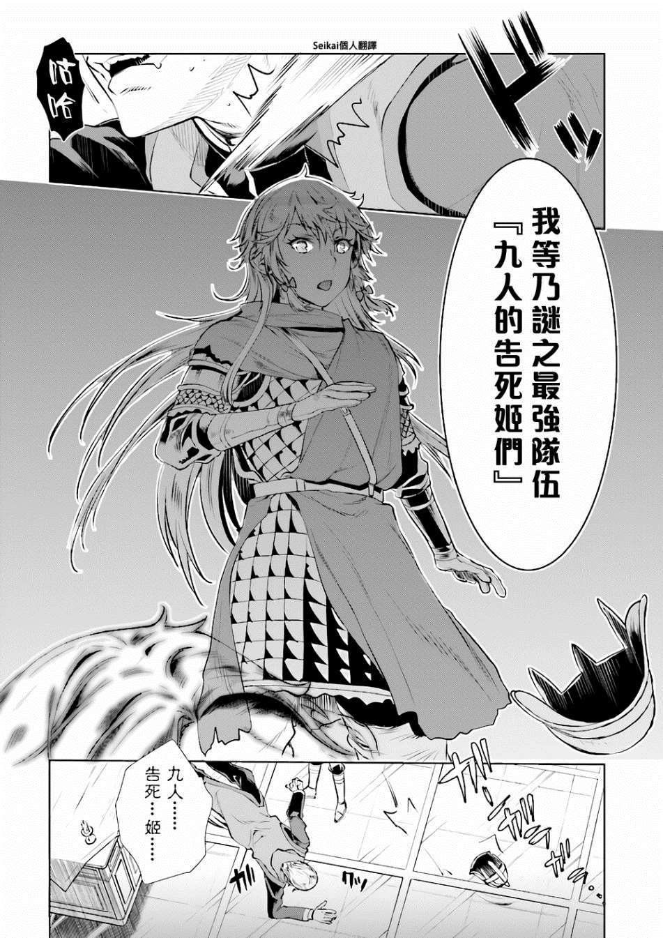 《在异世界解体技能后开挂新娘增加了》漫画最新章节第16话免费下拉式在线观看章节第【20】张图片