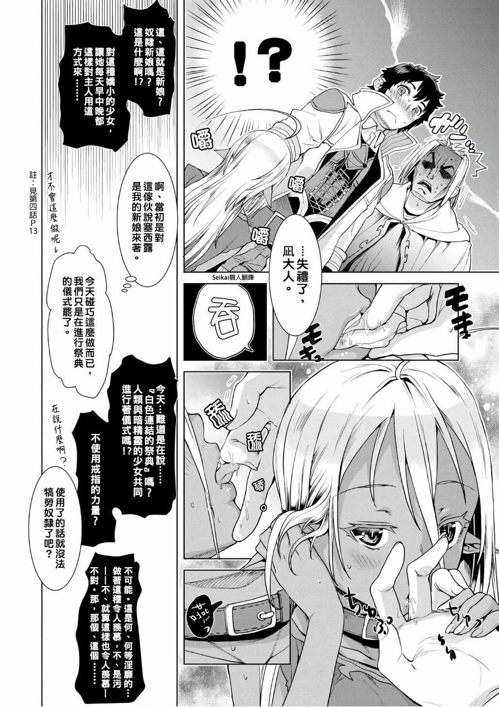 《在异世界解体技能后开挂新娘增加了》漫画最新章节第1话免费下拉式在线观看章节第【10】张图片