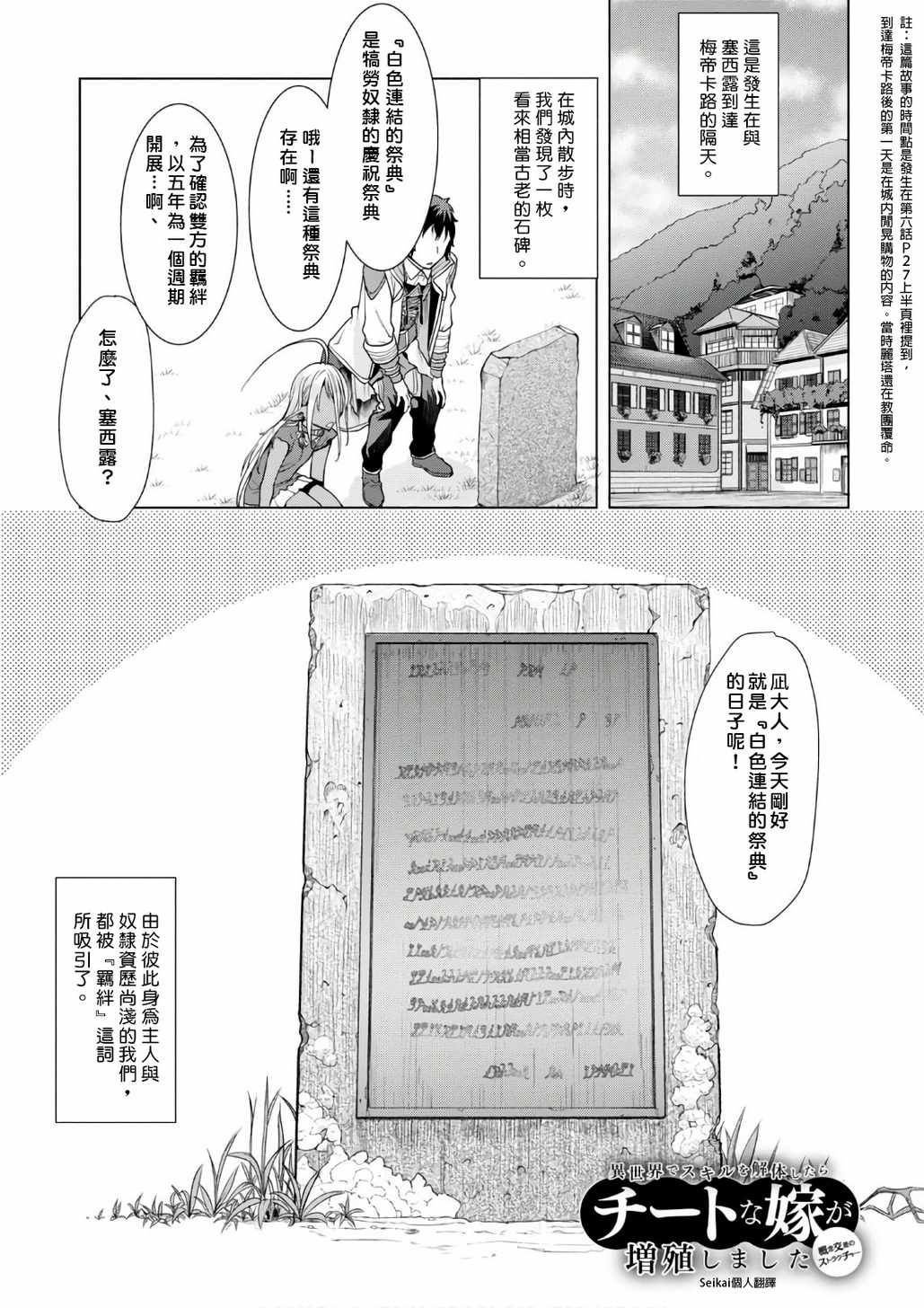 《在异世界解体技能后开挂新娘增加了》漫画最新章节第1话免费下拉式在线观看章节第【1】张图片