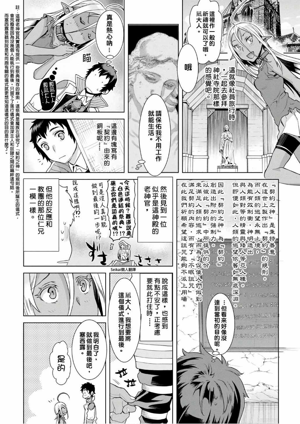 《在异世界解体技能后开挂新娘增加了》漫画最新章节第1话免费下拉式在线观看章节第【12】张图片