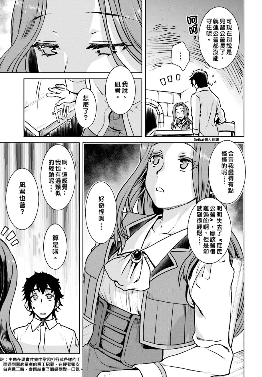 《在异世界解体技能后开挂新娘增加了》漫画最新章节第17话免费下拉式在线观看章节第【17】张图片