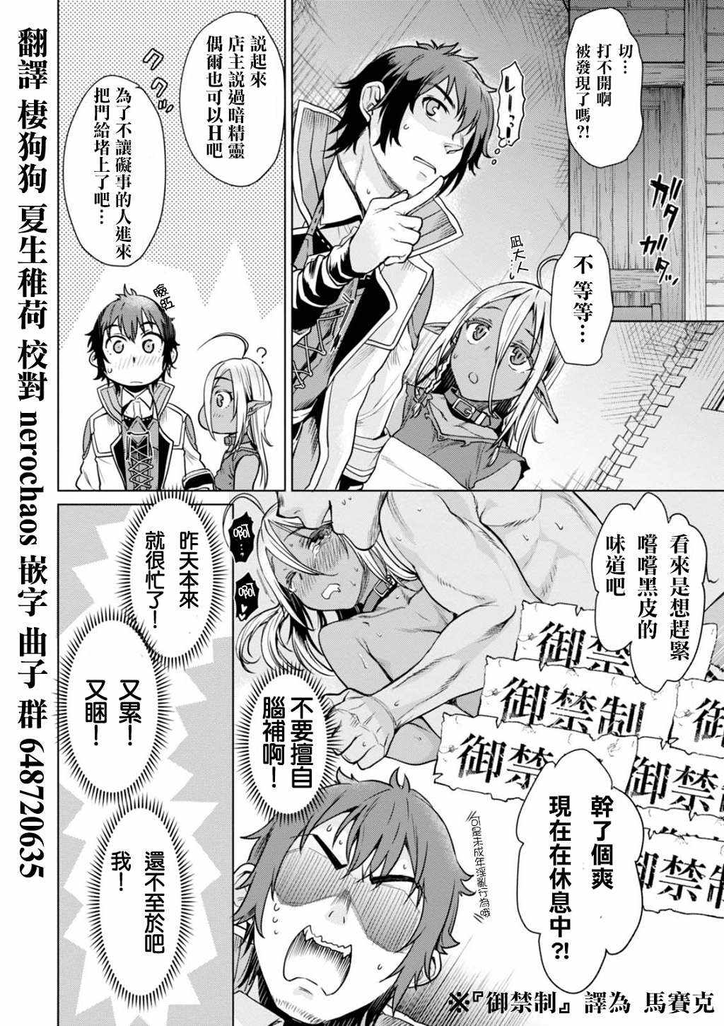 《在异世界解体技能后开挂新娘增加了》漫画最新章节第3话免费下拉式在线观看章节第【9】张图片