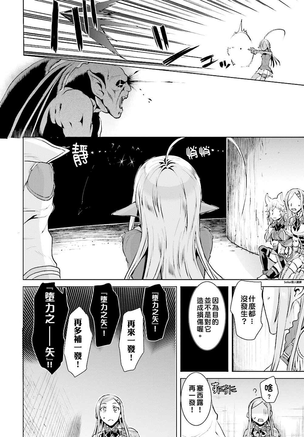 《在异世界解体技能后开挂新娘增加了》漫画最新章节第15话免费下拉式在线观看章节第【15】张图片