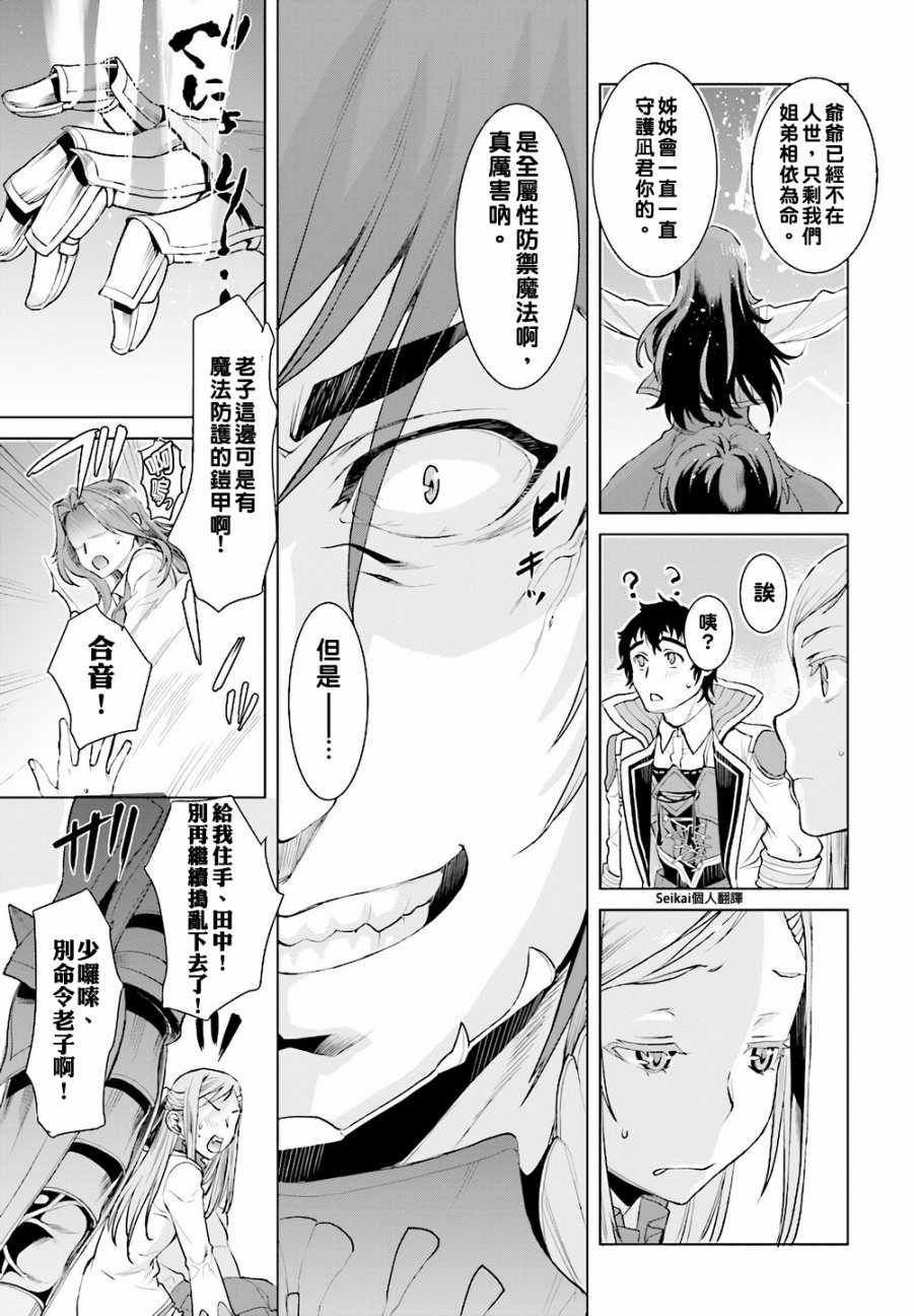 《在异世界解体技能后开挂新娘增加了》漫画最新章节第13话免费下拉式在线观看章节第【9】张图片