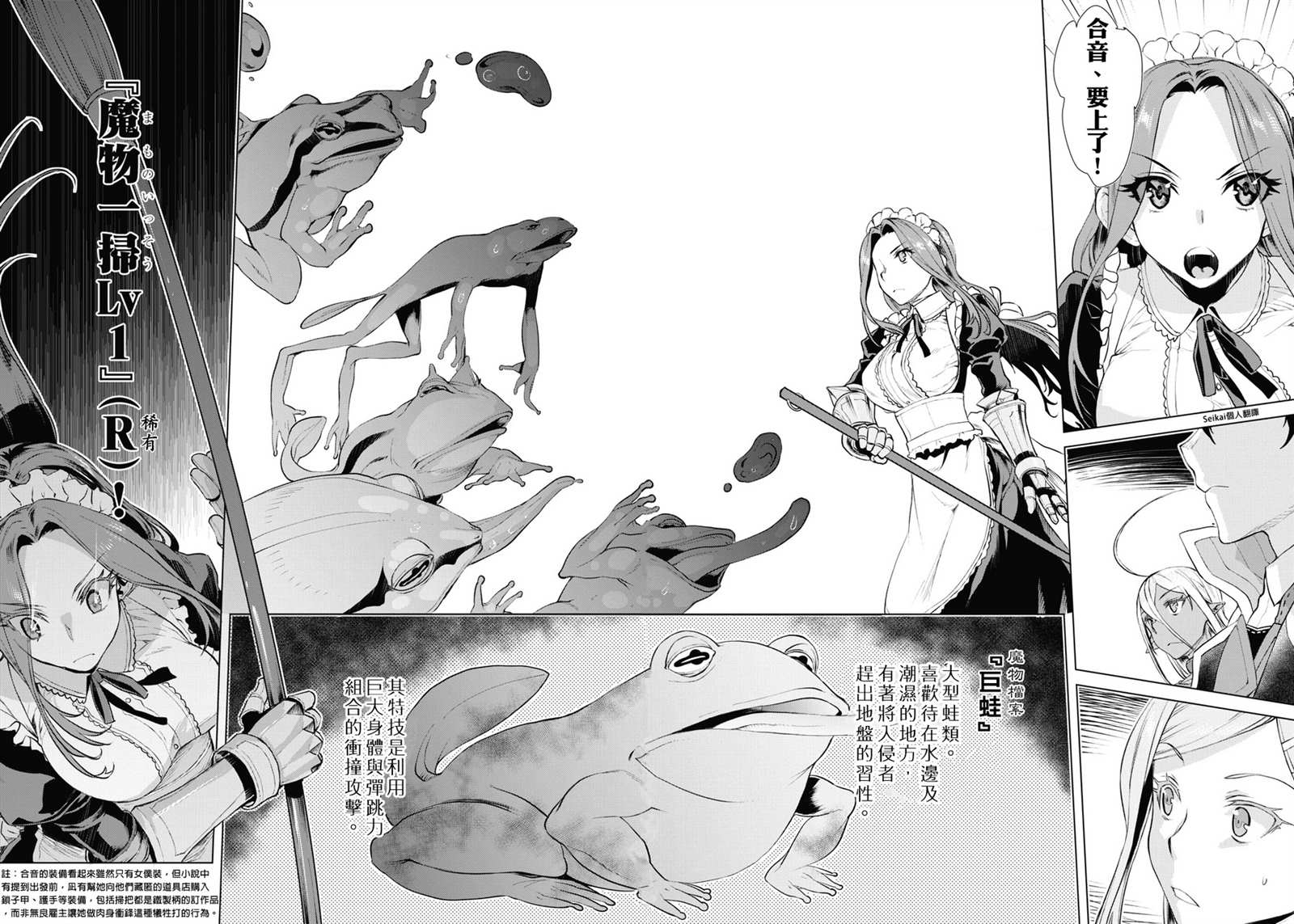 《在异世界解体技能后开挂新娘增加了》漫画最新章节第20话免费下拉式在线观看章节第【18】张图片