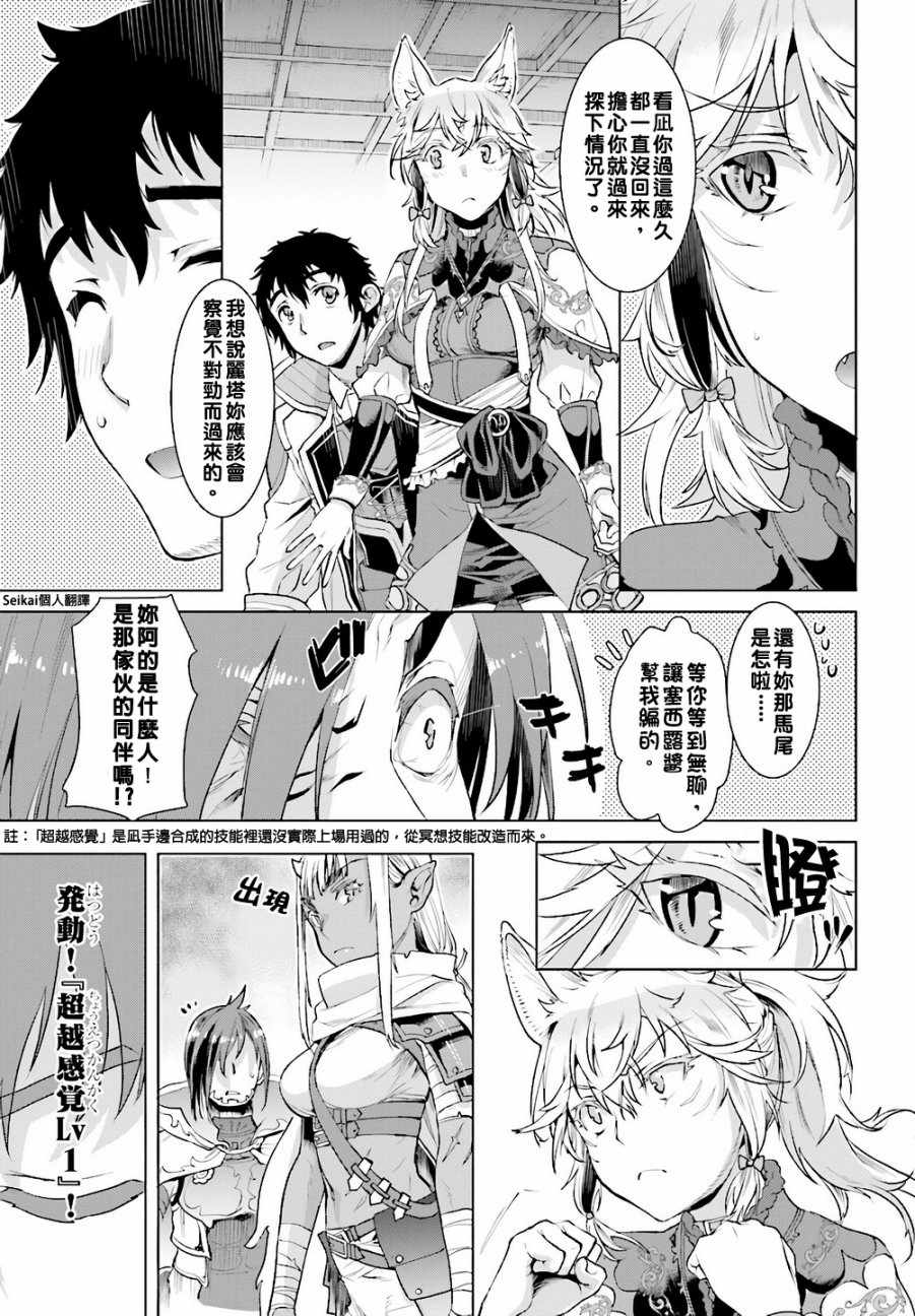 《在异世界解体技能后开挂新娘增加了》漫画最新章节第13话免费下拉式在线观看章节第【11】张图片