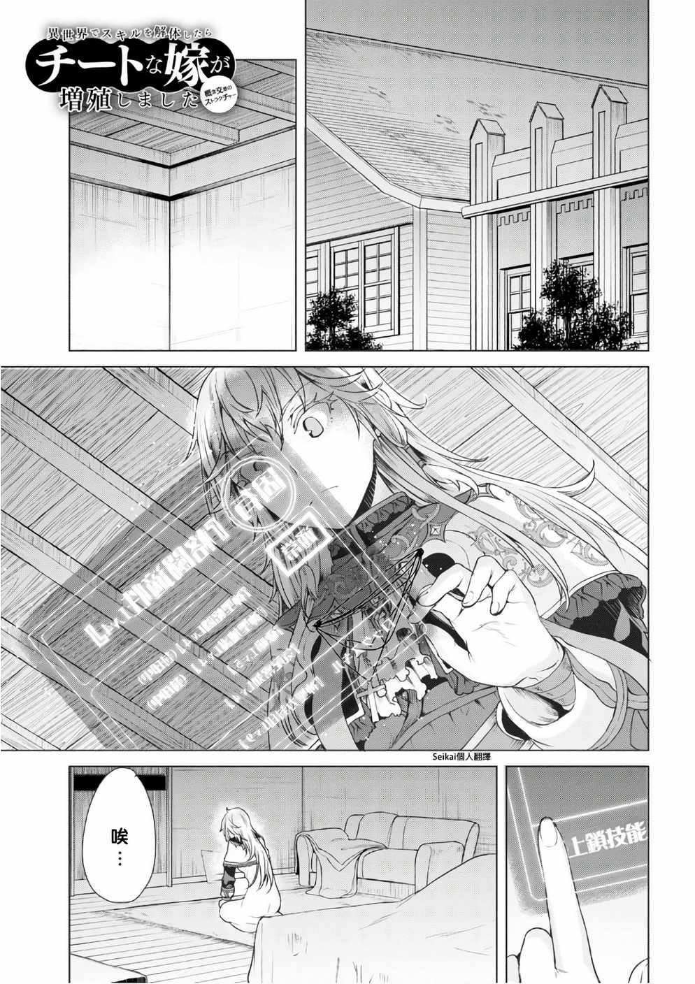 《在异世界解体技能后开挂新娘增加了》漫画最新章节第8话免费下拉式在线观看章节第【1】张图片