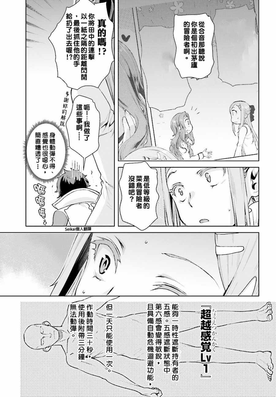 《在异世界解体技能后开挂新娘增加了》漫画最新章节第13话免费下拉式在线观看章节第【16】张图片