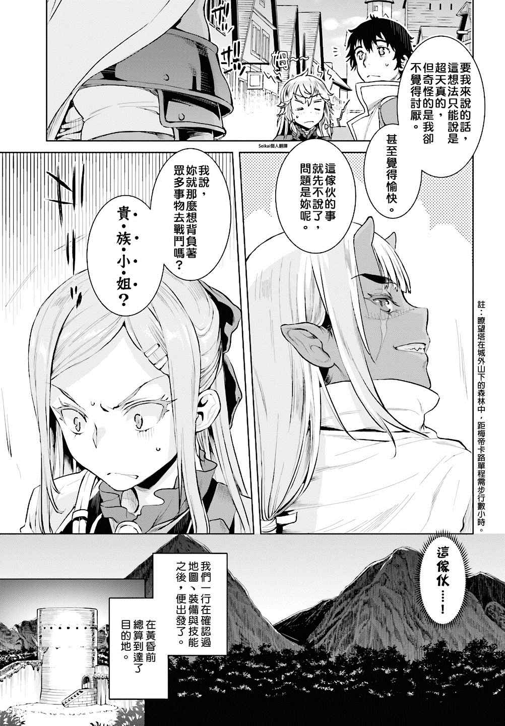 《在异世界解体技能后开挂新娘增加了》漫画最新章节第15话免费下拉式在线观看章节第【5】张图片