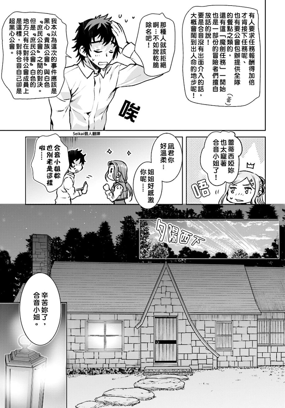 《在异世界解体技能后开挂新娘增加了》漫画最新章节第17话免费下拉式在线观看章节第【15】张图片