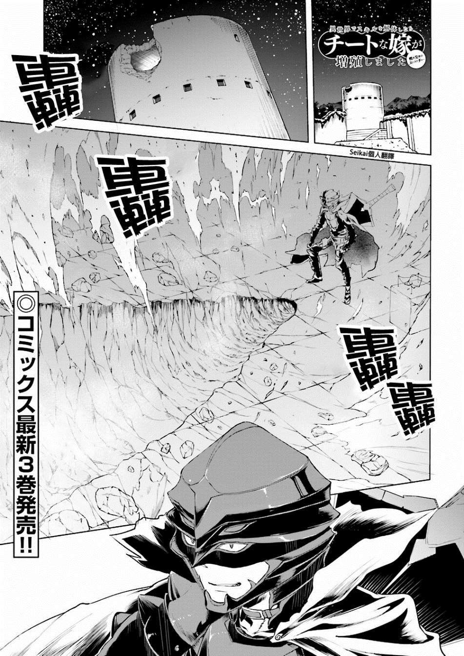 《在异世界解体技能后开挂新娘增加了》漫画最新章节第16话免费下拉式在线观看章节第【1】张图片