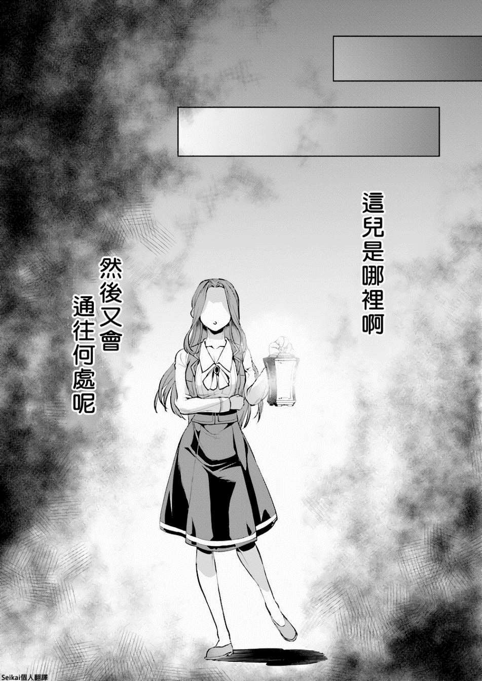 《在异世界解体技能后开挂新娘增加了》漫画最新章节第16话免费下拉式在线观看章节第【24】张图片