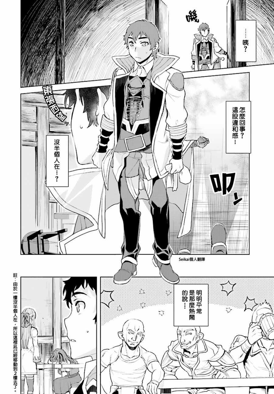 《在异世界解体技能后开挂新娘增加了》漫画最新章节第12话免费下拉式在线观看章节第【21】张图片