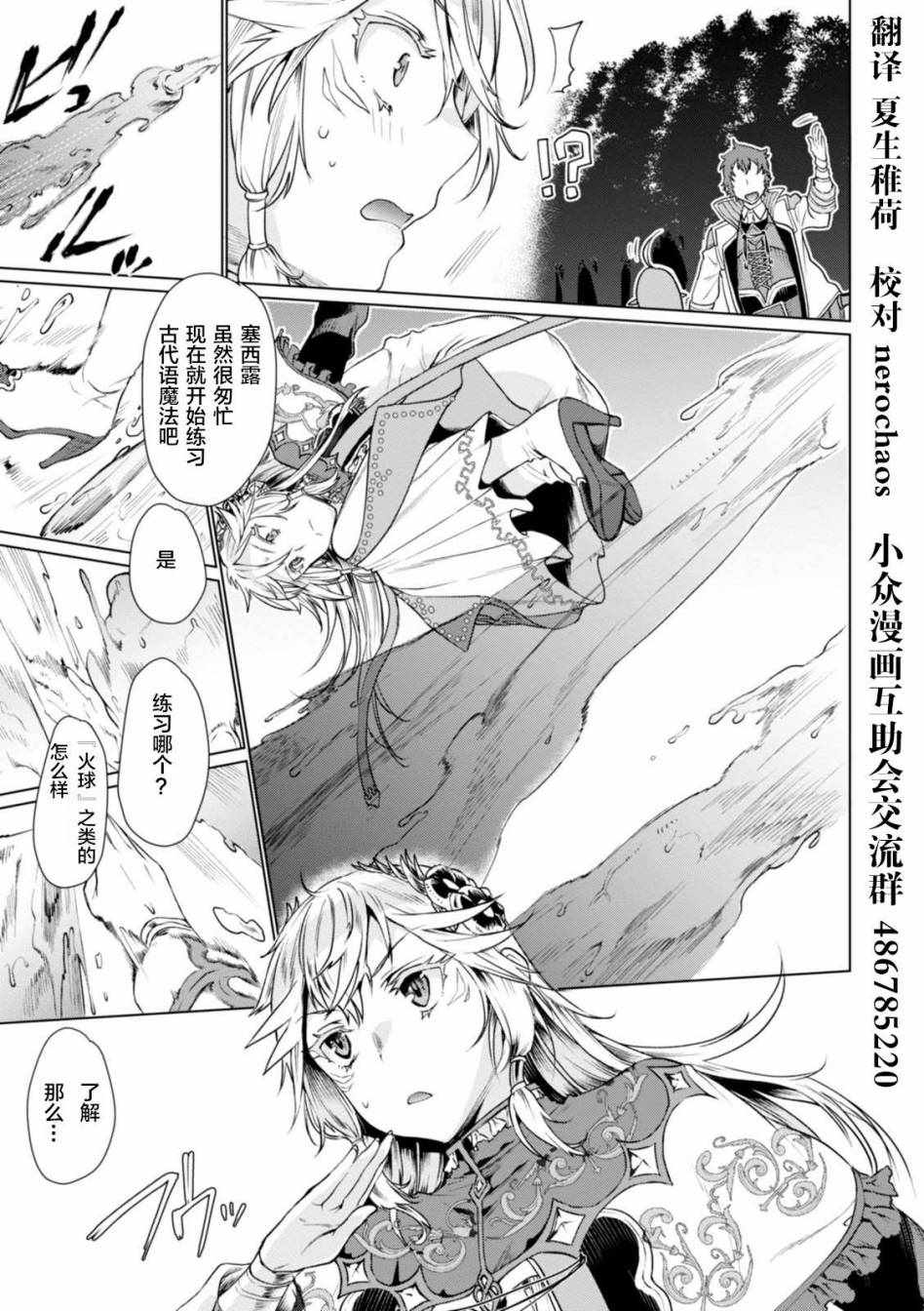 《在异世界解体技能后开挂新娘增加了》漫画最新章节第5话免费下拉式在线观看章节第【23】张图片