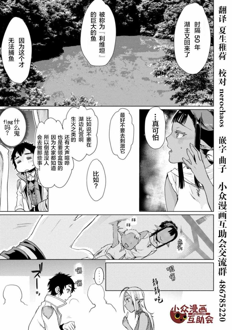 《在异世界解体技能后开挂新娘增加了》漫画最新章节第5话免费下拉式在线观看章节第【17】张图片