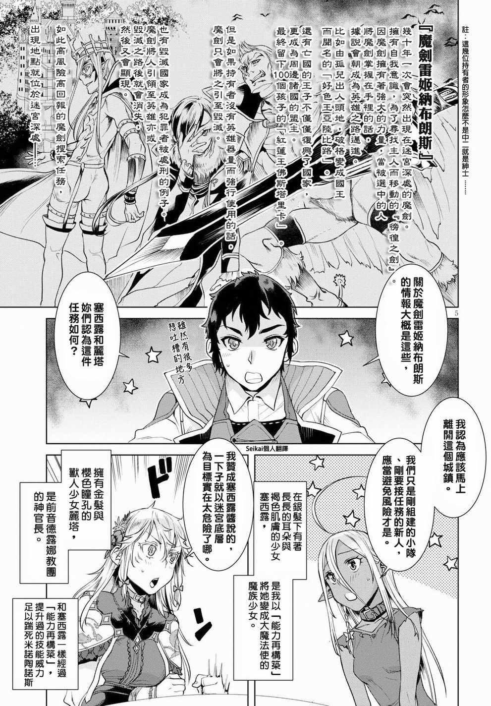 《在异世界解体技能后开挂新娘增加了》漫画最新章节第11话免费下拉式在线观看章节第【5】张图片