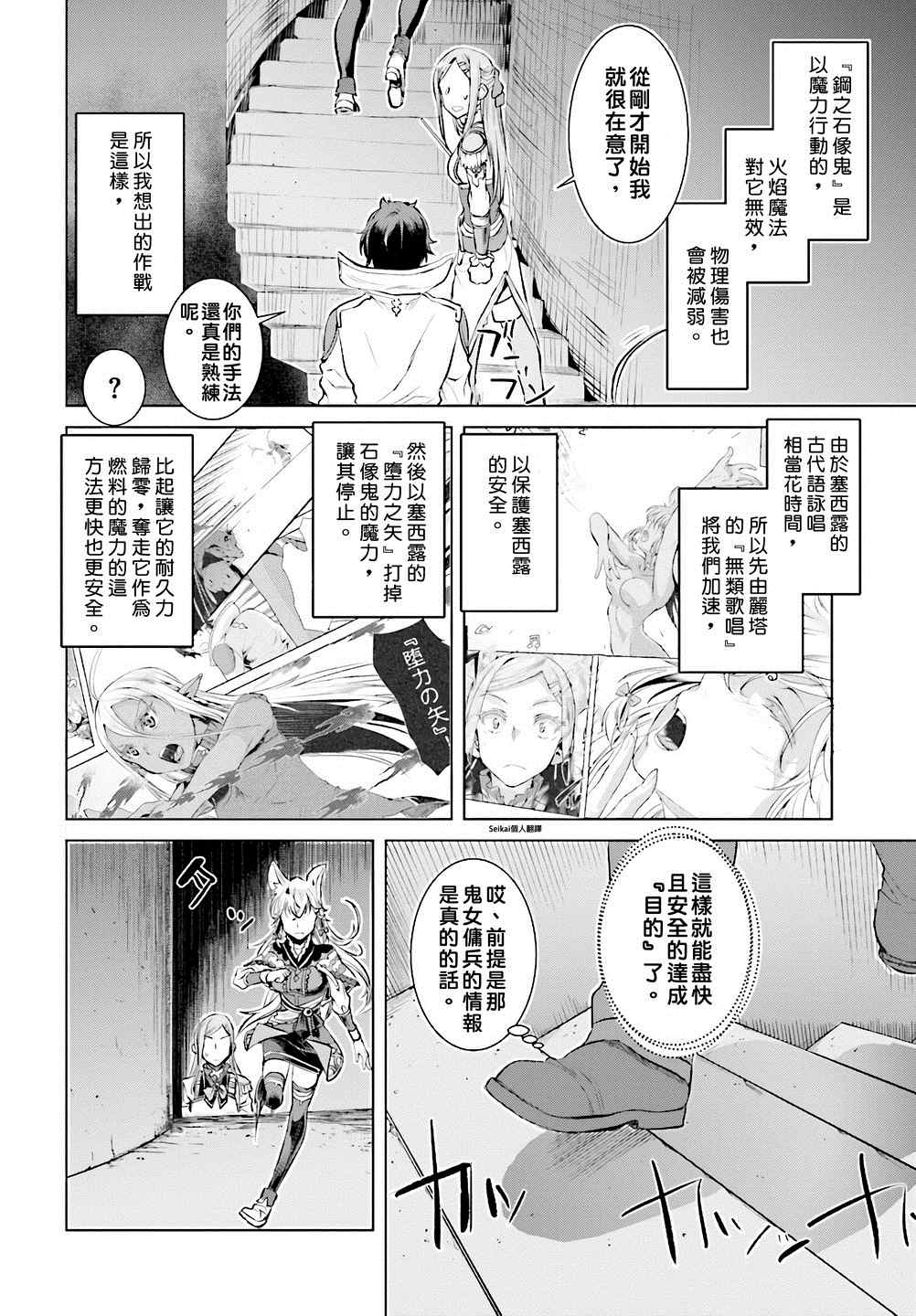 《在异世界解体技能后开挂新娘增加了》漫画最新章节第15话免费下拉式在线观看章节第【17】张图片