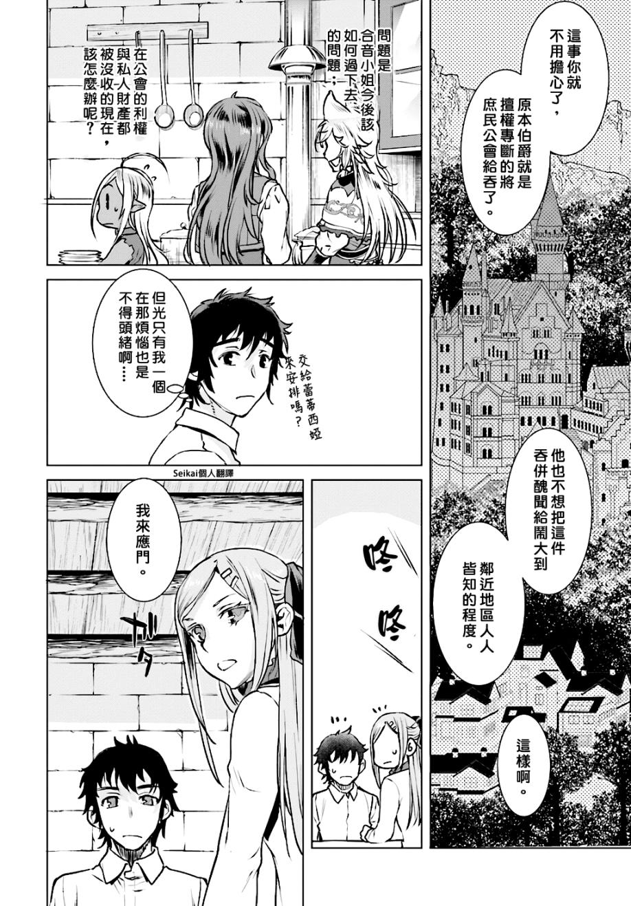 《在异世界解体技能后开挂新娘增加了》漫画最新章节第17话免费下拉式在线观看章节第【10】张图片