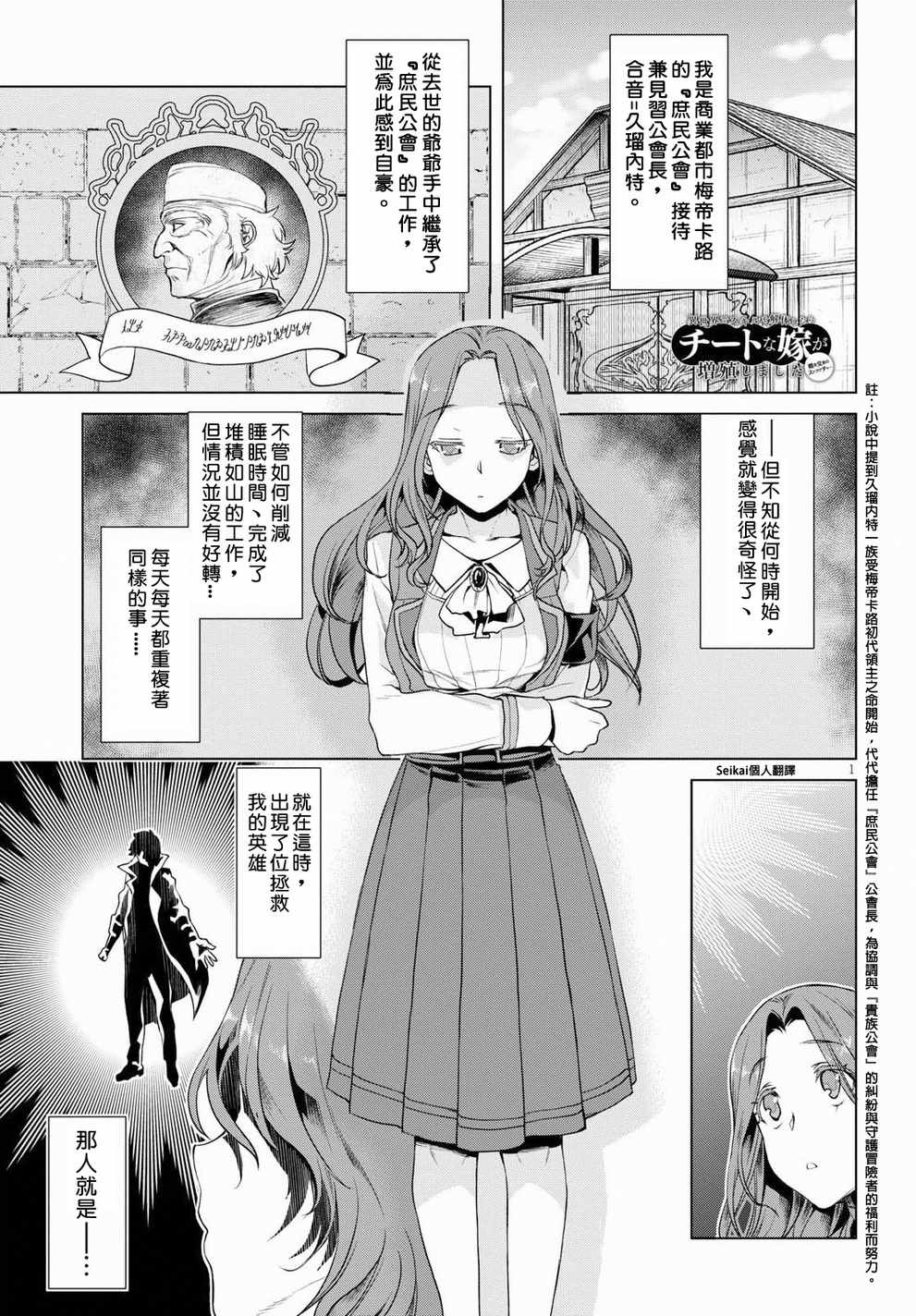 《在异世界解体技能后开挂新娘增加了》漫画最新章节第11话免费下拉式在线观看章节第【1】张图片