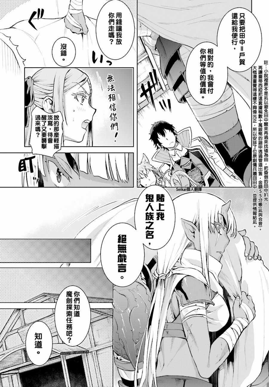 《在异世界解体技能后开挂新娘增加了》漫画最新章节第13话免费下拉式在线观看章节第【22】张图片