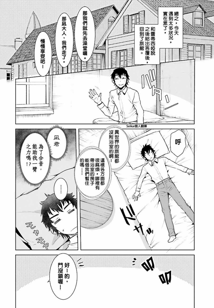 《在异世界解体技能后开挂新娘增加了》漫画最新章节第13话免费下拉式在线观看章节第【27】张图片