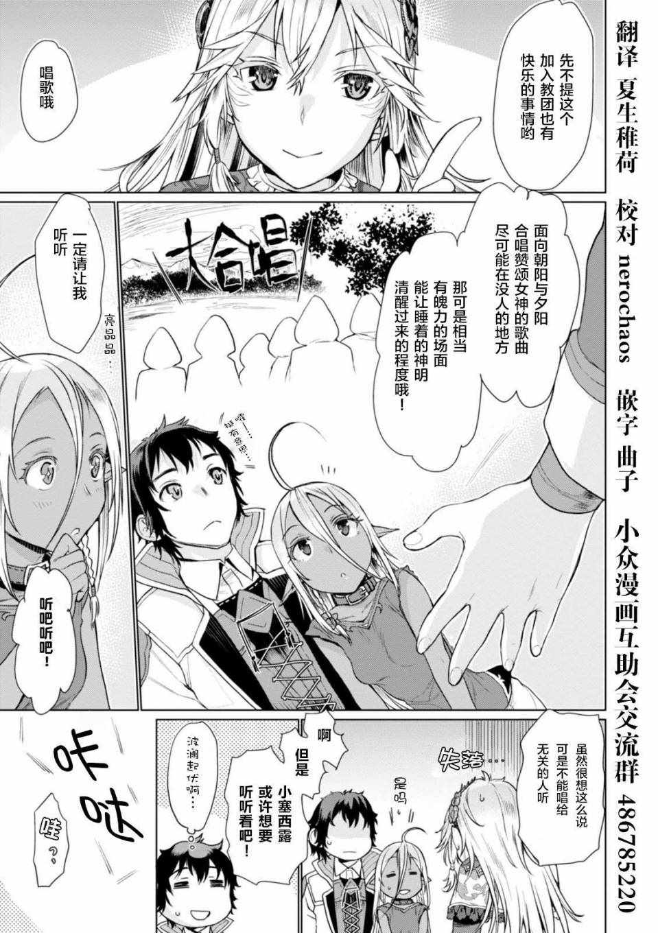 《在异世界解体技能后开挂新娘增加了》漫画最新章节第4话免费下拉式在线观看章节第【26】张图片