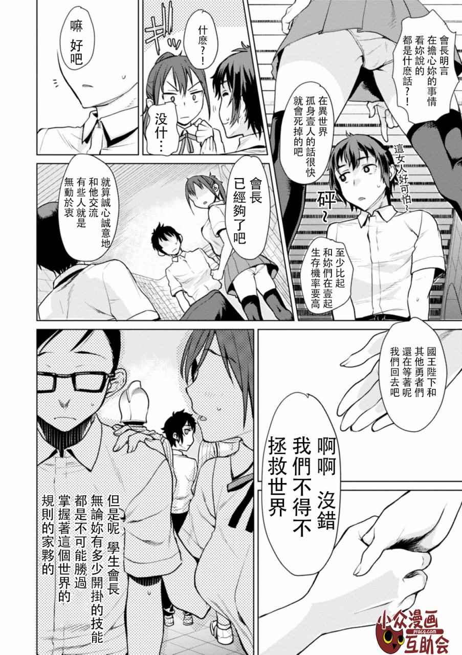 《在异世界解体技能后开挂新娘增加了》漫画最新章节第1话免费下拉式在线观看章节第【11】张图片