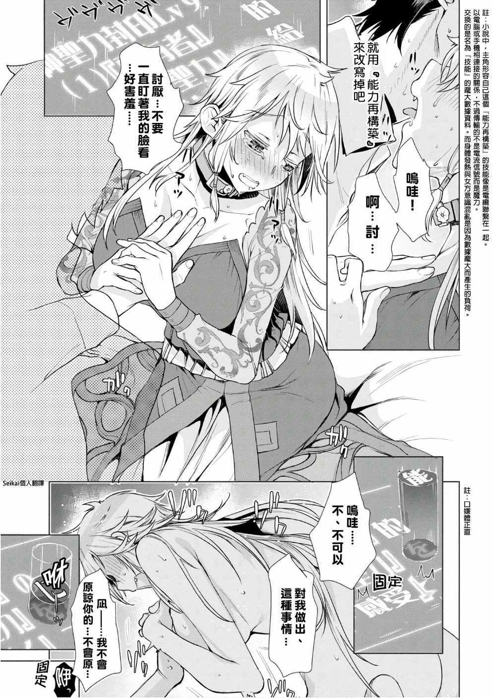 《在异世界解体技能后开挂新娘增加了》漫画最新章节第8话免费下拉式在线观看章节第【23】张图片