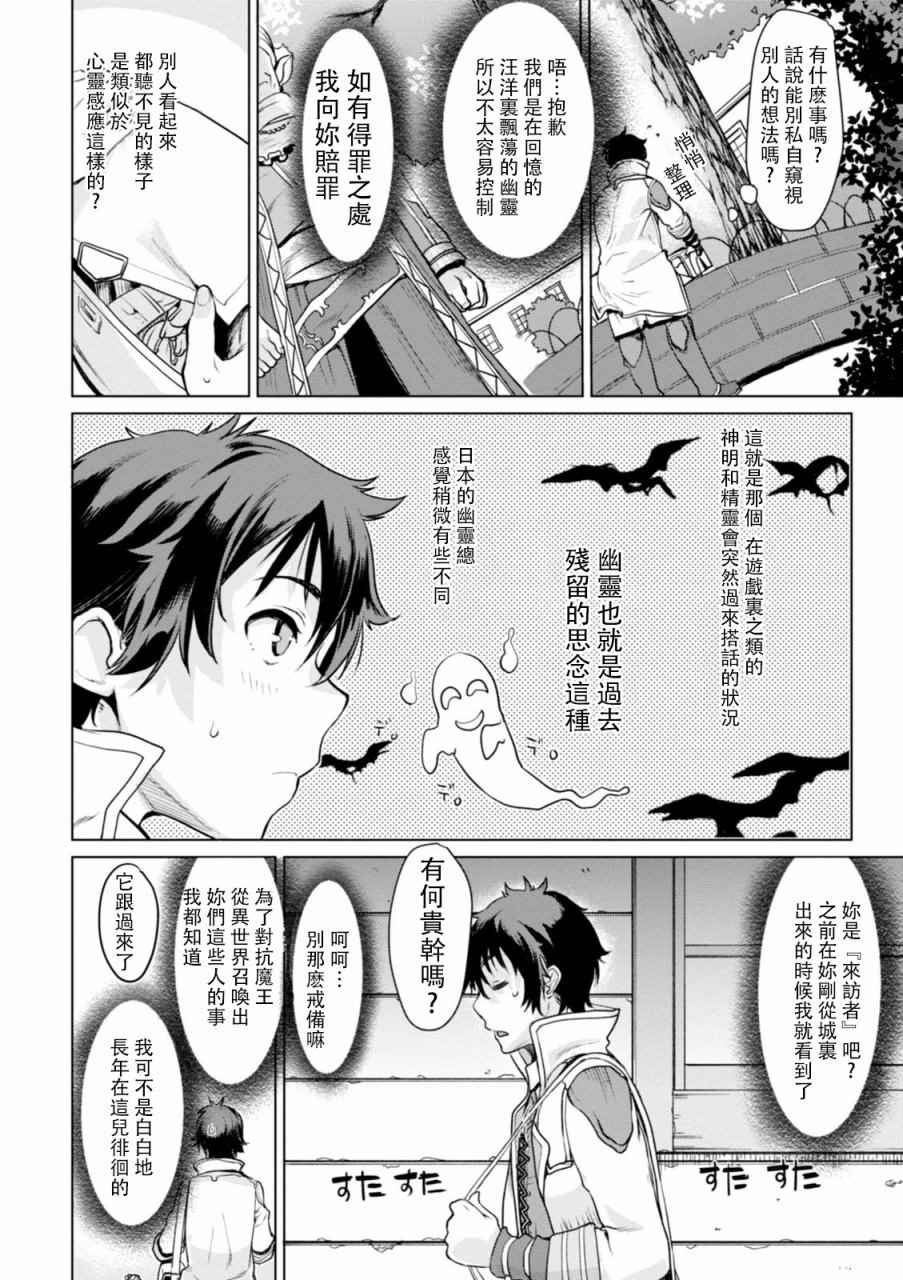 《在异世界解体技能后开挂新娘增加了》漫画最新章节第1话免费下拉式在线观看章节第【15】张图片