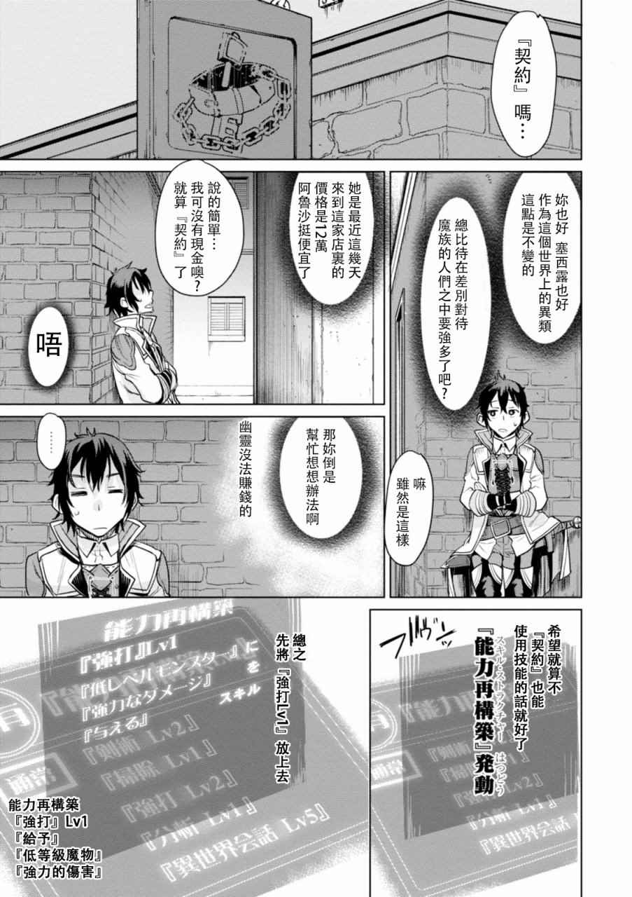 《在异世界解体技能后开挂新娘增加了》漫画最新章节第1话免费下拉式在线观看章节第【24】张图片