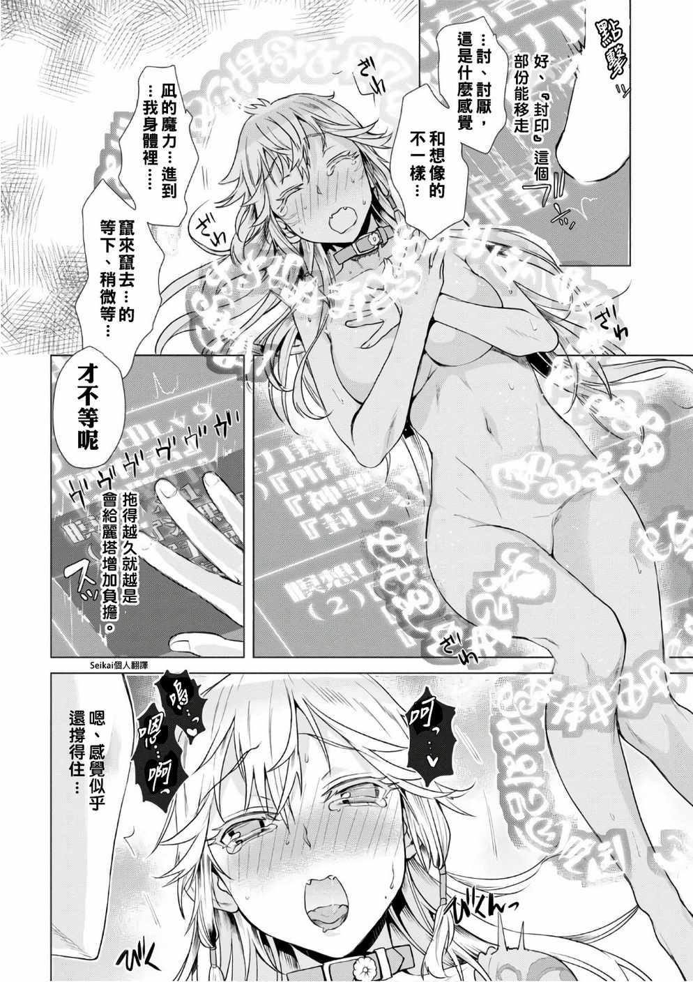 《在异世界解体技能后开挂新娘增加了》漫画最新章节第8话免费下拉式在线观看章节第【22】张图片