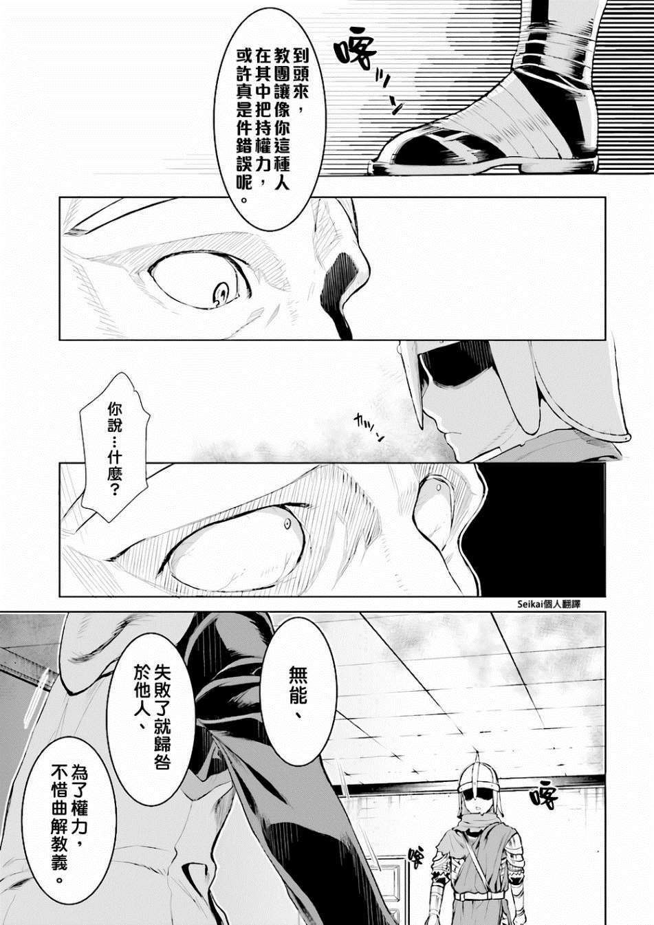 《在异世界解体技能后开挂新娘增加了》漫画最新章节第16话免费下拉式在线观看章节第【17】张图片