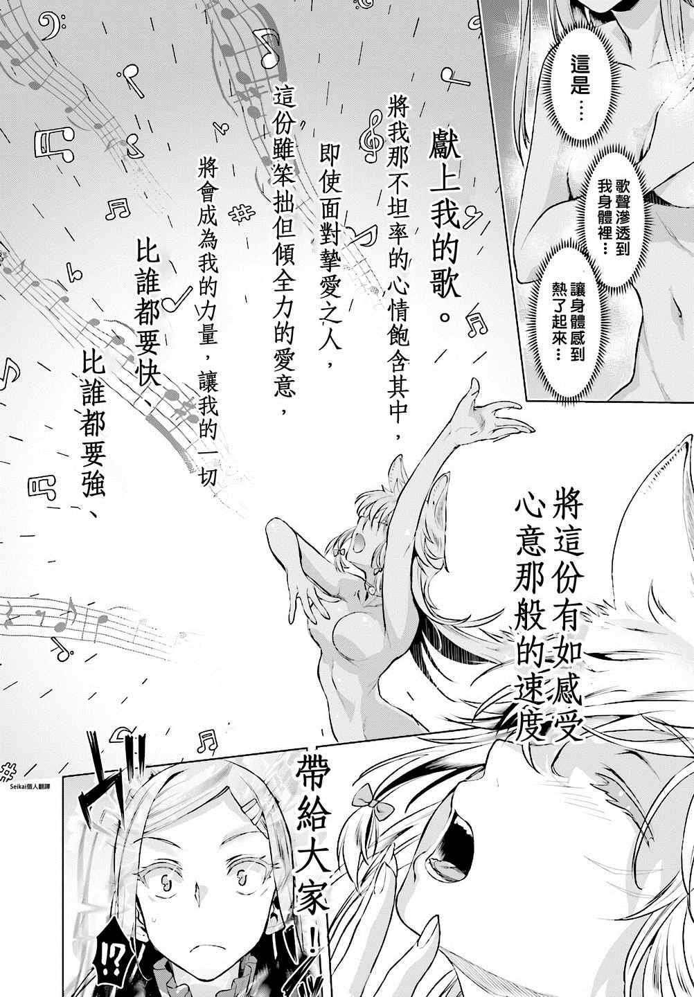 《在异世界解体技能后开挂新娘增加了》漫画最新章节第15话免费下拉式在线观看章节第【12】张图片