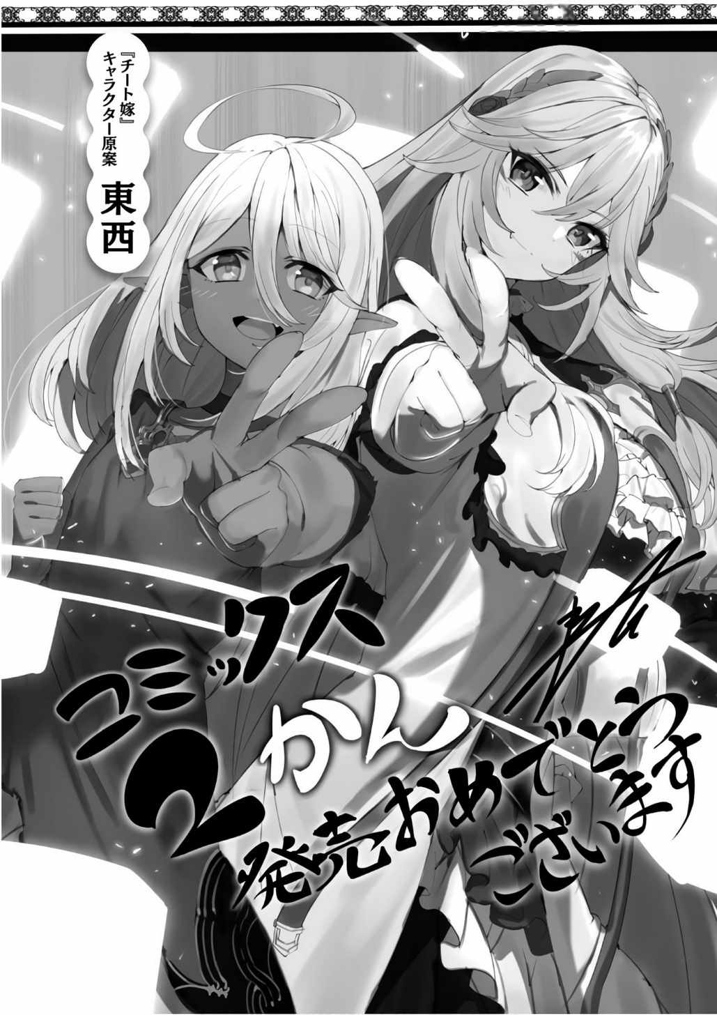 《在异世界解体技能后开挂新娘增加了》漫画最新章节第1话免费下拉式在线观看章节第【16】张图片