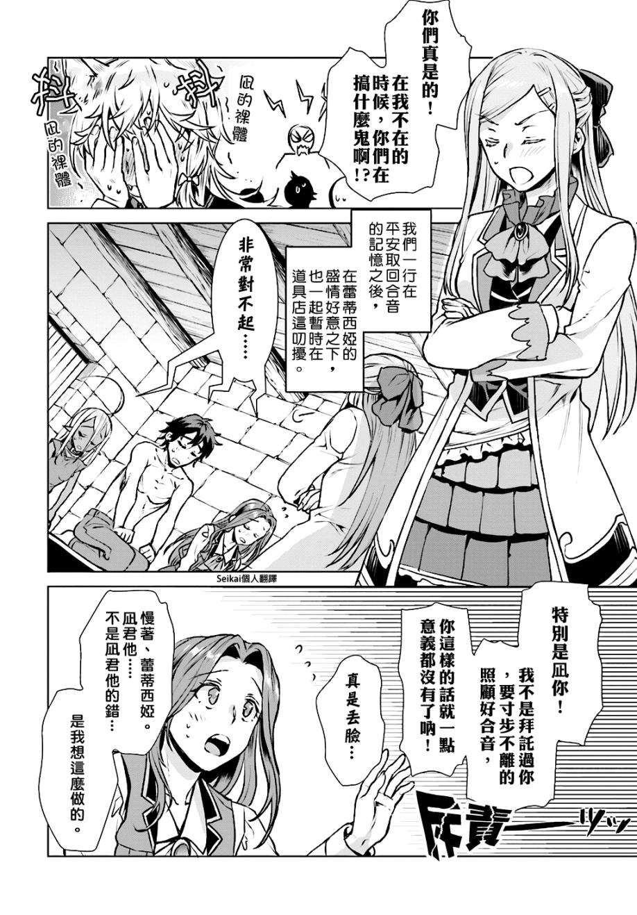 《在异世界解体技能后开挂新娘增加了》漫画最新章节第17话免费下拉式在线观看章节第【4】张图片