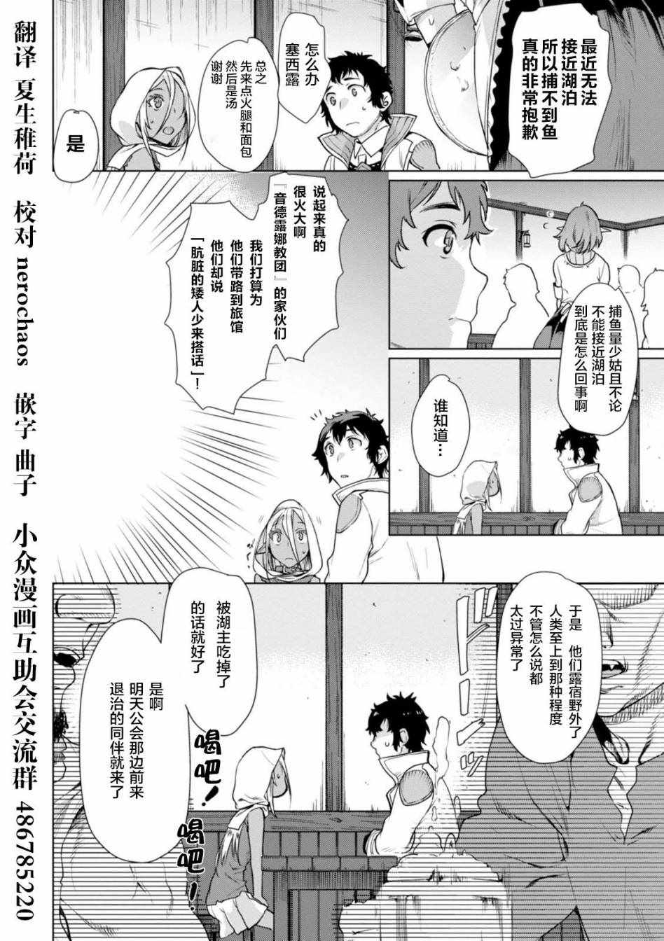 《在异世界解体技能后开挂新娘增加了》漫画最新章节第5话免费下拉式在线观看章节第【12】张图片