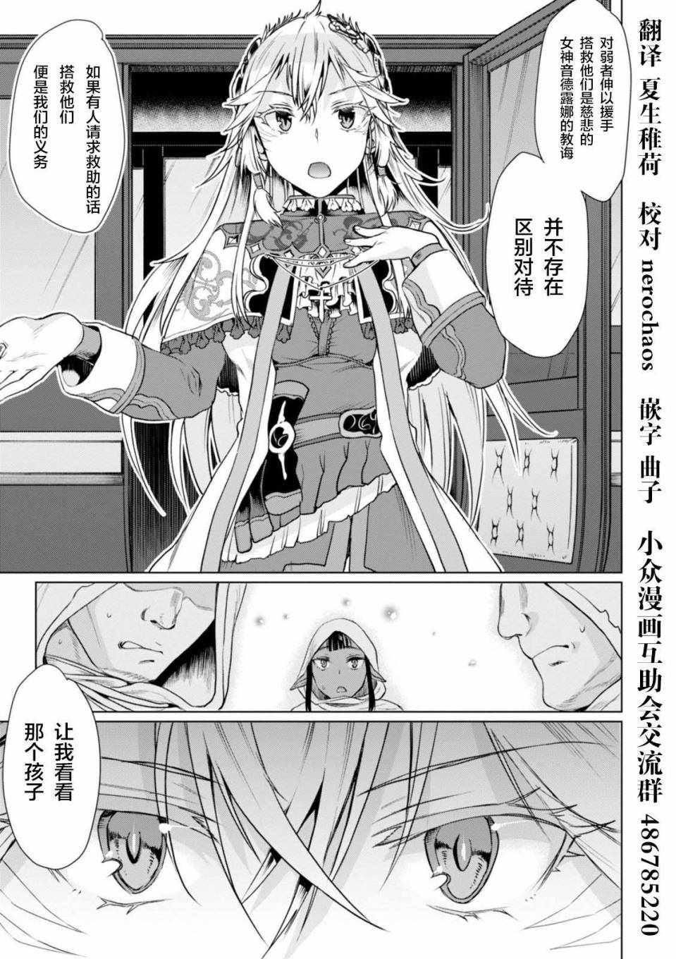 《在异世界解体技能后开挂新娘增加了》漫画最新章节第4话免费下拉式在线观看章节第【30】张图片