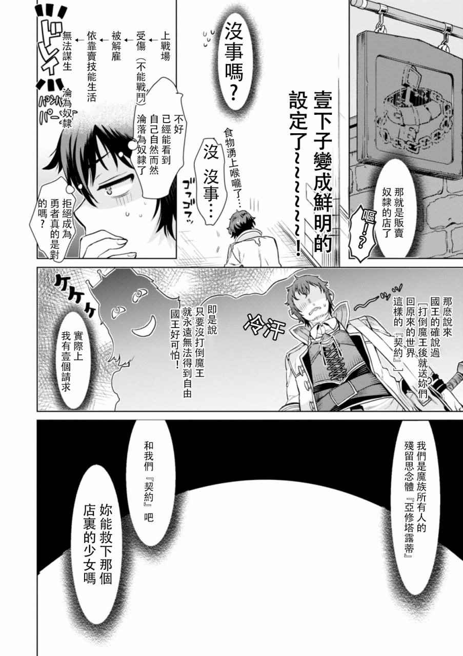 《在异世界解体技能后开挂新娘增加了》漫画最新章节第1话免费下拉式在线观看章节第【19】张图片