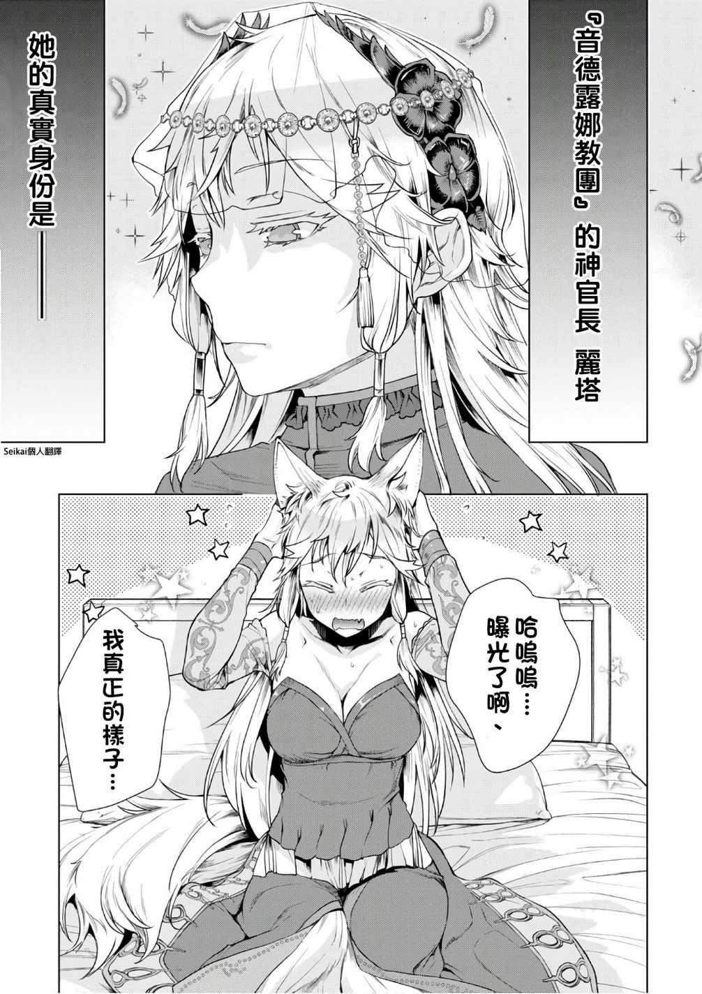 《在异世界解体技能后开挂新娘增加了》漫画最新章节第9话免费下拉式在线观看章节第【3】张图片