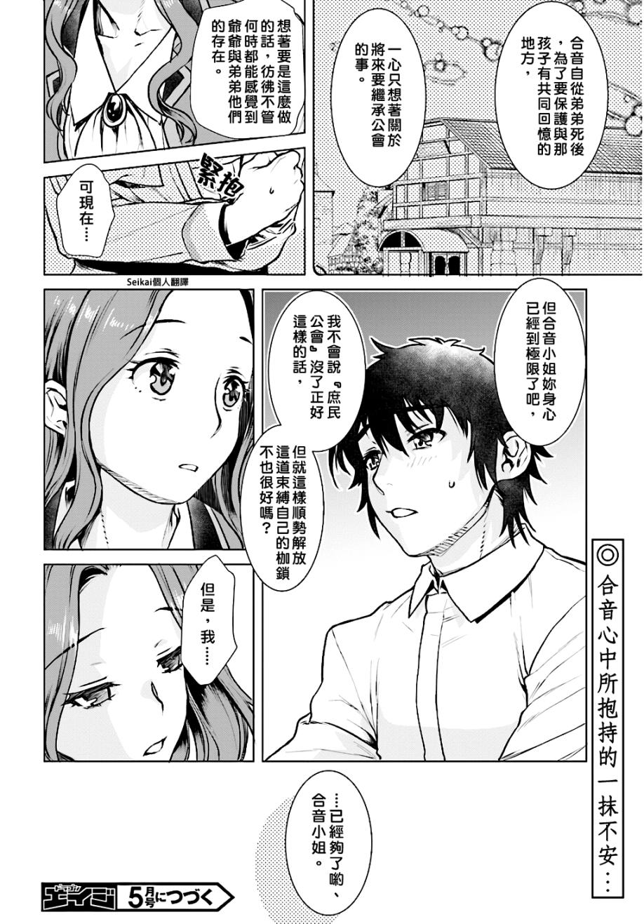 《在异世界解体技能后开挂新娘增加了》漫画最新章节第17话免费下拉式在线观看章节第【18】张图片