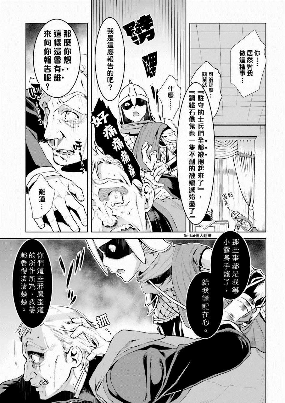 《在异世界解体技能后开挂新娘增加了》漫画最新章节第16话免费下拉式在线观看章节第【19】张图片