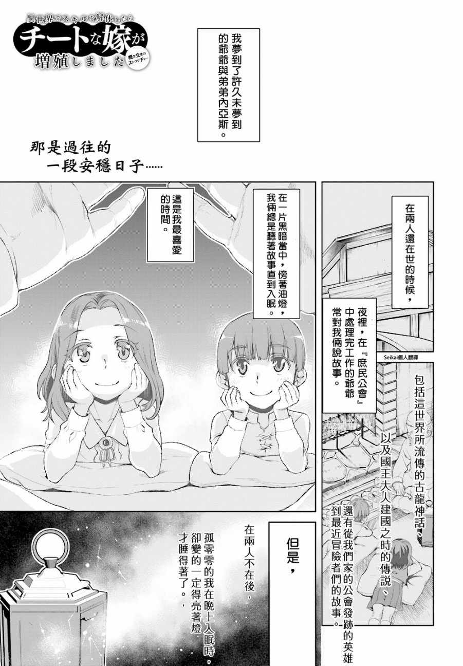 《在异世界解体技能后开挂新娘增加了》漫画最新章节第13话免费下拉式在线观看章节第【1】张图片