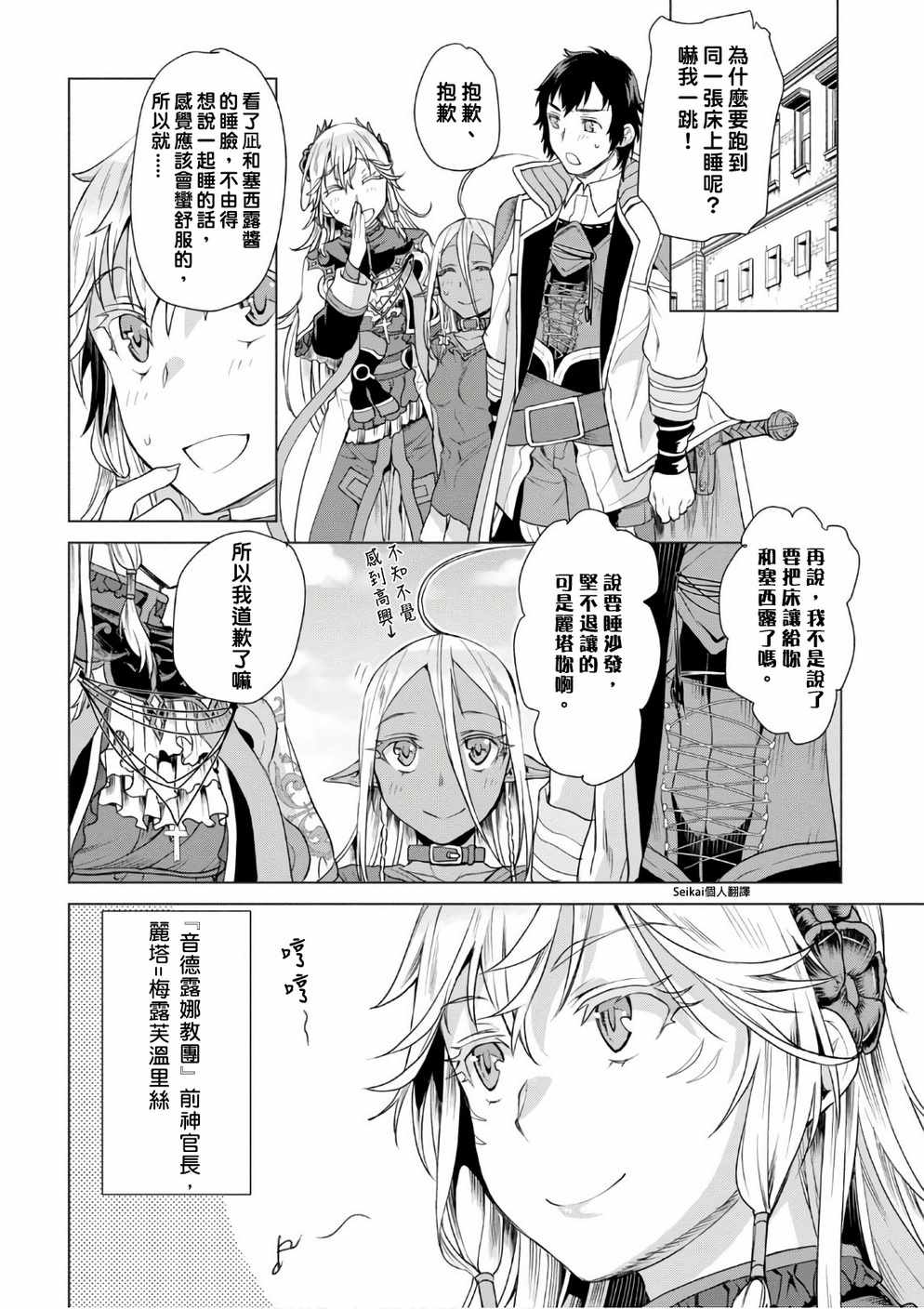 《在异世界解体技能后开挂新娘增加了》漫画最新章节第8话免费下拉式在线观看章节第【4】张图片