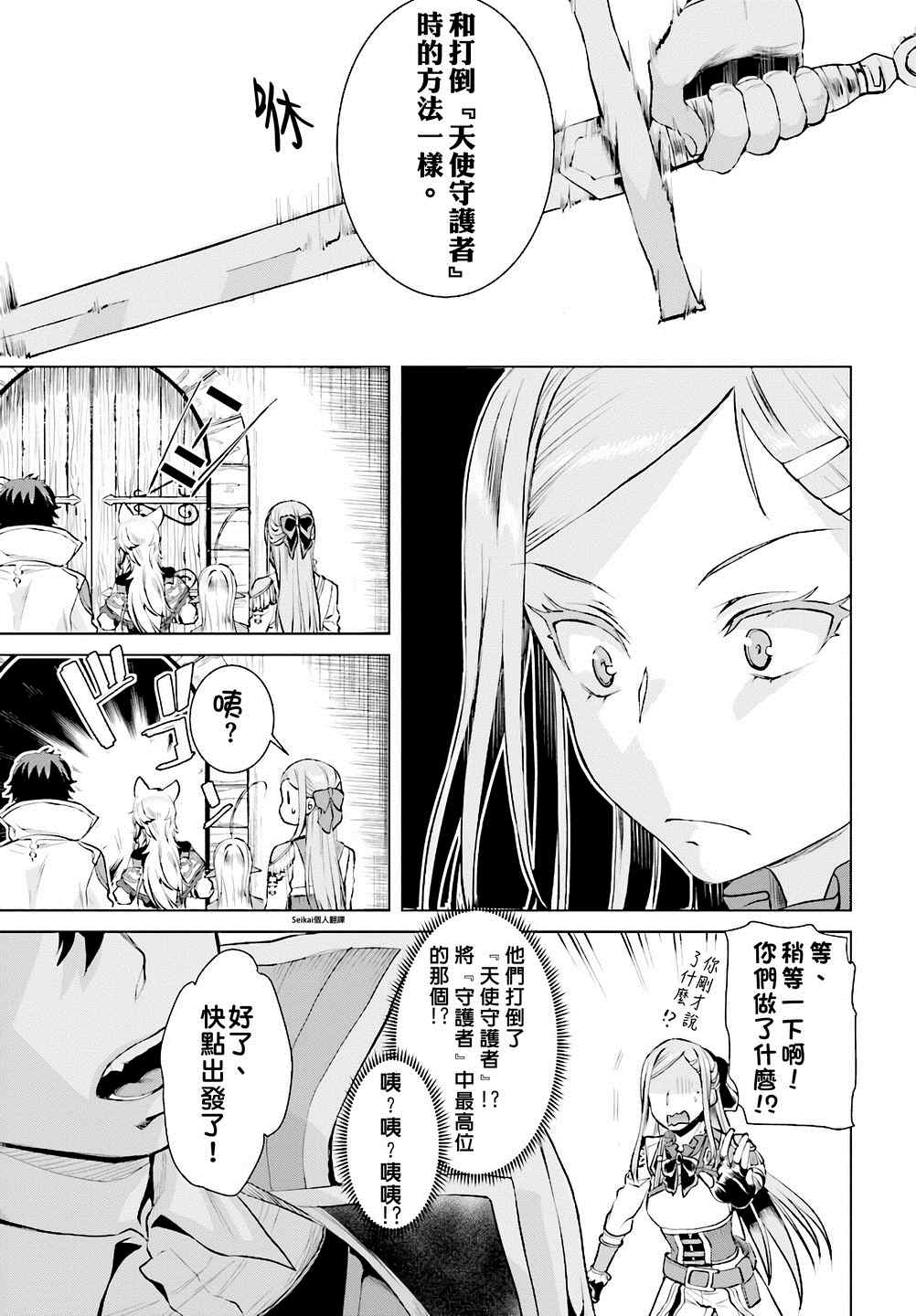 《在异世界解体技能后开挂新娘增加了》漫画最新章节第15话免费下拉式在线观看章节第【9】张图片