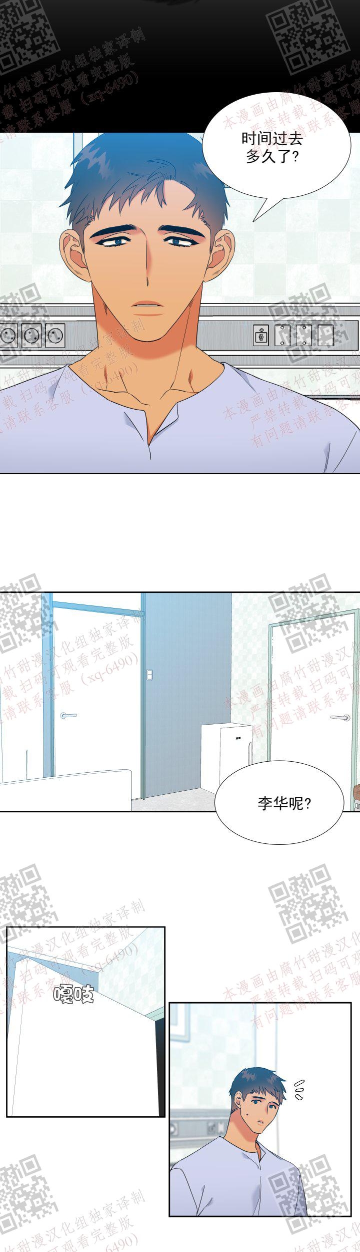 《狼的香气 ( I+II季)》漫画最新章节第235话免费下拉式在线观看章节第【4】张图片